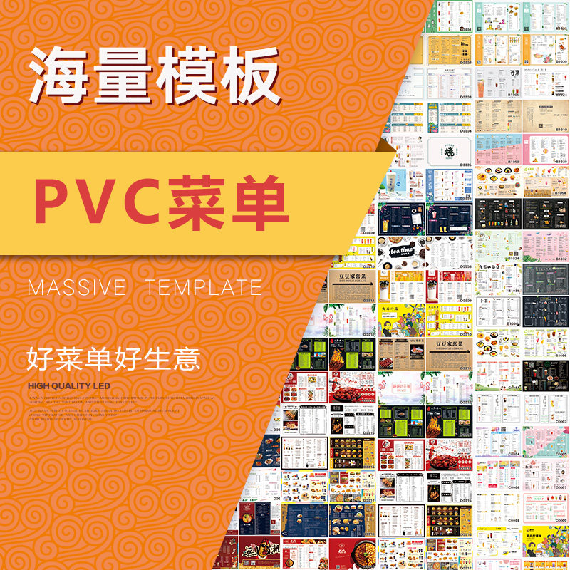 PVC Menu Template Milk Tea Shop Style Beverage Shop Template Snack Burger Template Chinese Fried Chicken Style