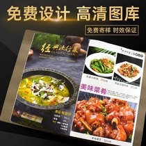 Hardcover leather shell cover recipe design and production Restaurant high-end price list Menu menu loose-leaf insert custom Chinese food hotel hotel Japanese barbecue creative waterproof dish card leather surface custom