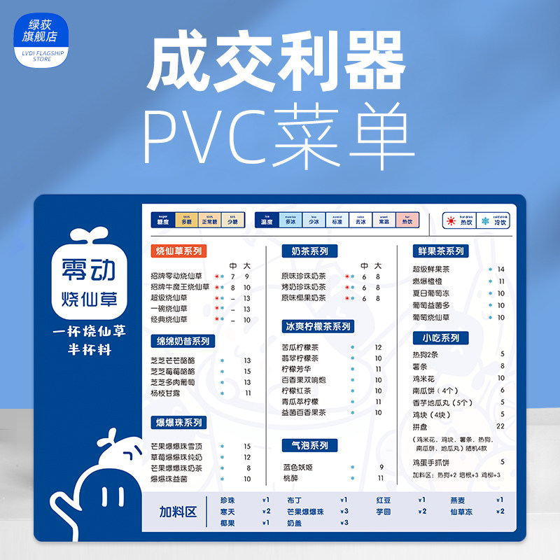 PVC Menu Design Making Milk Tea Dessert Drinks Shop Display Cards Customised Burger Fried Chicken Dining Cards Set Up Barbecue Shop Recipes Printed Net Red Creative Point Dining Card Price List Price List
