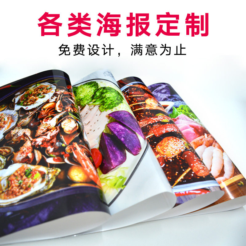 Inkjet design advertising cloth stickers custom poster printing production posters printing custom recruitment photo wall stickers