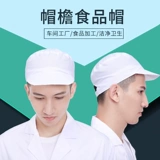 Шляпа рука рабочая шляпа белая пищева