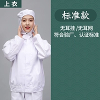 Белый только топ