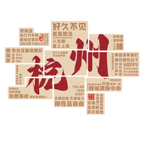 Internet celebrity check-in background wall photo area layout hot pot restaurant wall decoration cultural stickers milk tea shop wall ornaments