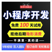 WeChat mini program development customized public account mall template production of takeaway errand ordering software app source code