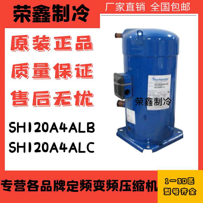 Brand new Danfoss White Forma 10 Conditioned Compressors SH120A4ALB SH120A4ALC