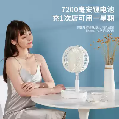 Small fan floor home retractable folding USB charging small electric fan Gale mini portable student
