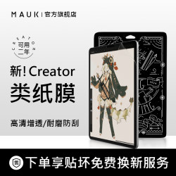 MAUK HD magnetic ipadpro11 inch 12.9 type paper film removable ipadpro2022 film 10 tablet ipadmini6 ເຫມາະສໍາລັບ Apple 2021ipadpro2024 model 8.3 film 10