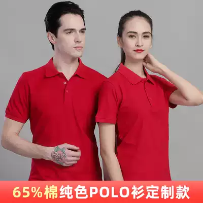 Summer polo shirt custom gardening company corporate team high-end work clothes printed logo lapel short-sleeved cultural shirt