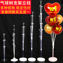 Balloon bracket column balloon table floating eleven National Day counter pole towing mall opening Road wedding decoration layout