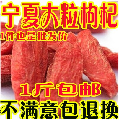 Lycium barbarum Ningxia authentic pure Zhongning Gou Qi Zi wash-free large grain special grade red wolfberry tea 500g Gou Qi Zi