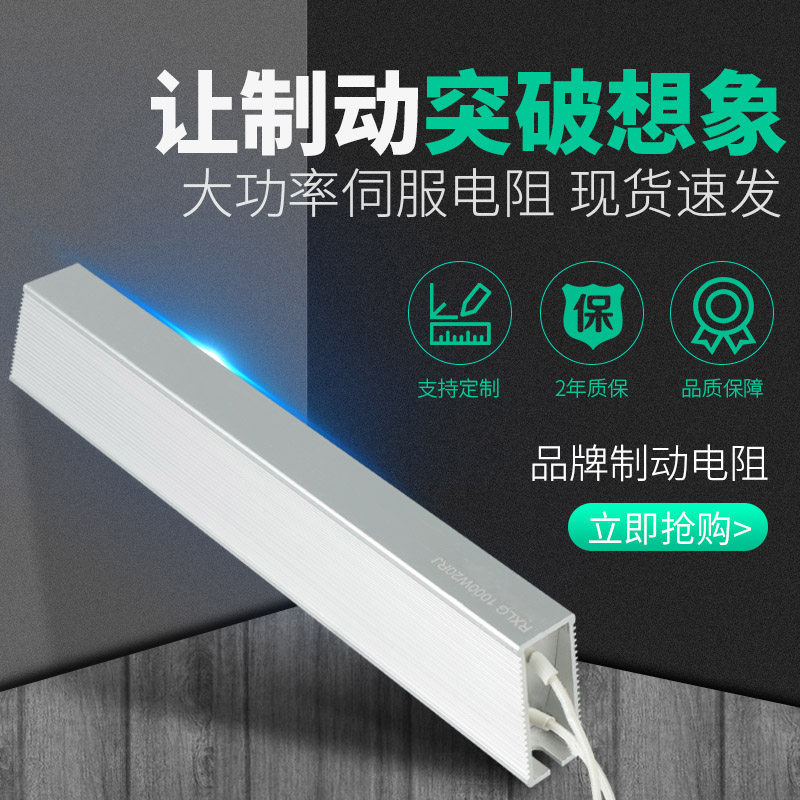 Anchuan Taida Mitsubishi servo frequency converter brake resistance brake resistance 300 W 25 Euro 300W200 Euro spot