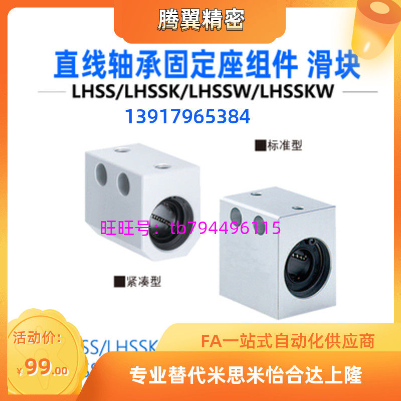 Linear bearing seat assembly LHSSK6 8 10 12 16 Manufacturer