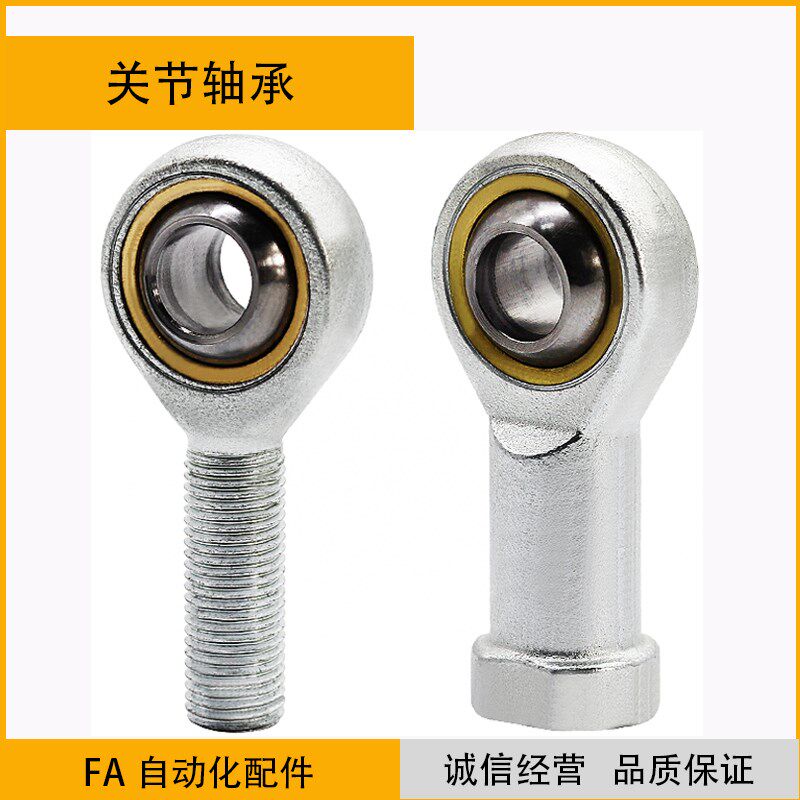 Rod-end joint bearing BNC51-SA5T-SA6T-SA8T-SA10T-SA12T-SA14T K-R