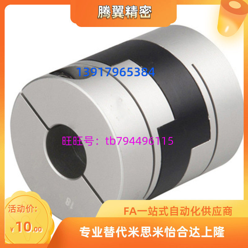 Mieth Cross couplings GCOC GCO16 20 25 32-5 6 8 10 11 12 14 6 14 35 4