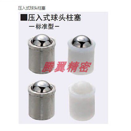 Replacement mithrice pressed in type ball head plunger PFSN PFPPN3 4 5 6 8 10