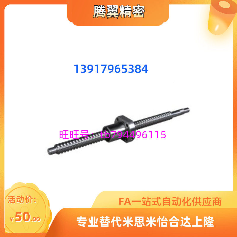 Teayi Hop LCH LCD02-0802A 0802 1002 1004 1004 Ball Rod Nut