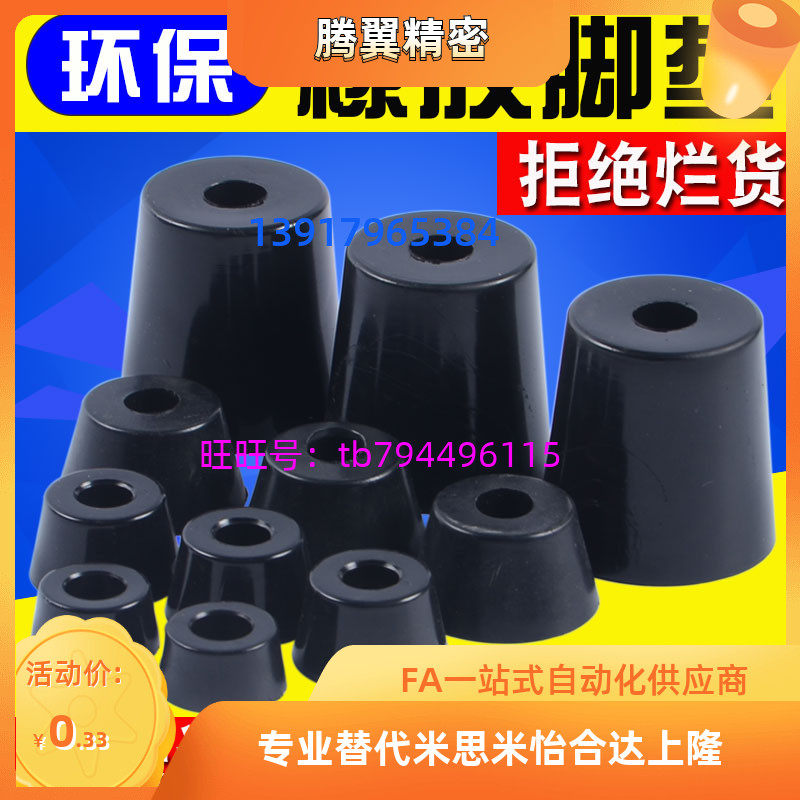 Instead of ECRKC 15 20 30 3225 3520 rubber foot pad shock-absorbing pad tapered increase non-slip wear-resistant SN