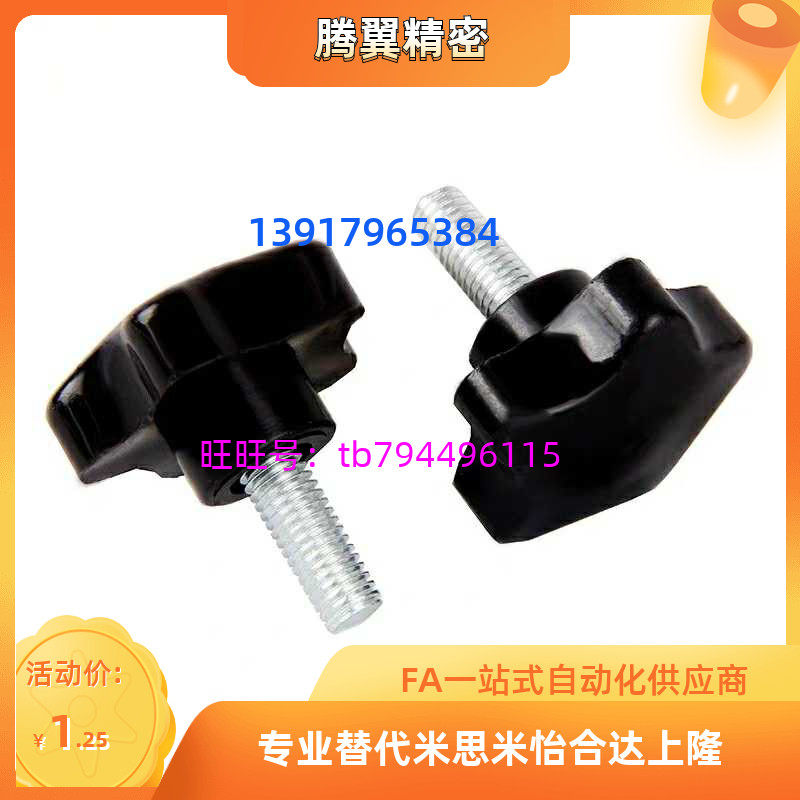 Five-star handle HLK HLD HLE-D25 D30 D30 D48 D63-M6 D63-M6 M5 M8 M10-M12 M16 M16 M16 M16 M16