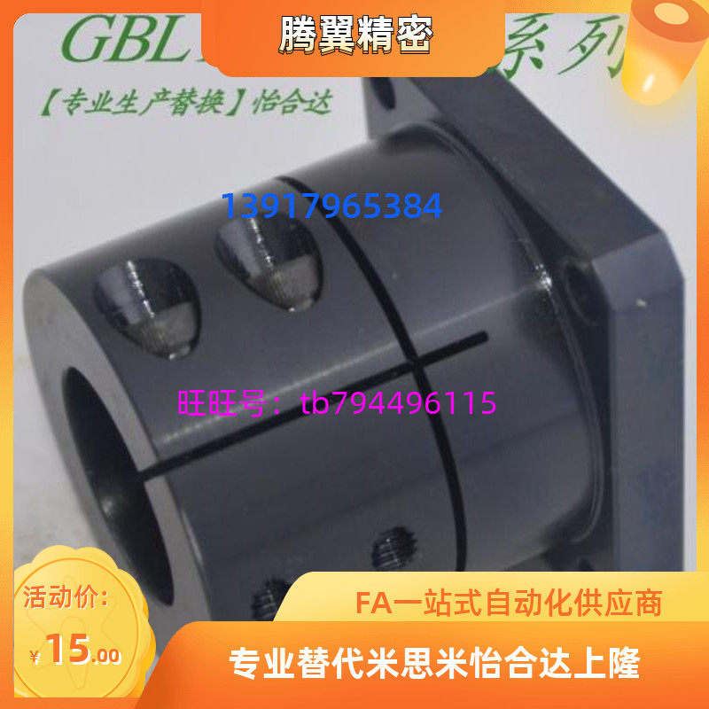 The Yiheda Method Lanshaft abutment GBL11-D12-D16-D20-D25-D30-D35-D40-D50