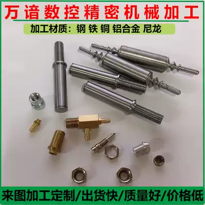 CNC machining parts Non-standard nut double-headed pin shaped parts custom bed processing custom laser cutting processing