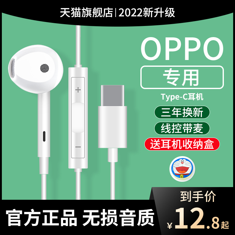 Original headphones wired for opporeno7 6pro 4 se 5 special in-ear r17 r17 ace2 r15 r15 phone findx girl type