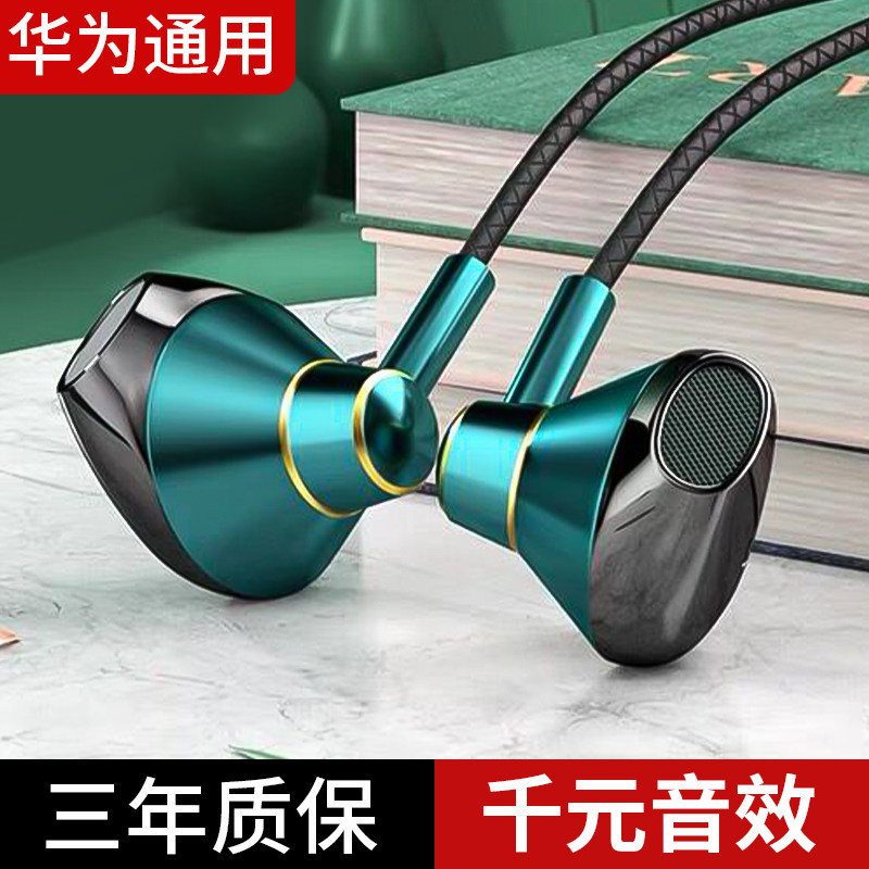 (no distortion sound quality) headphones apply Huawei p40p50p30 mobile phone typec connector mate30k song nova8 7 6 wired v30 glory 50 pr