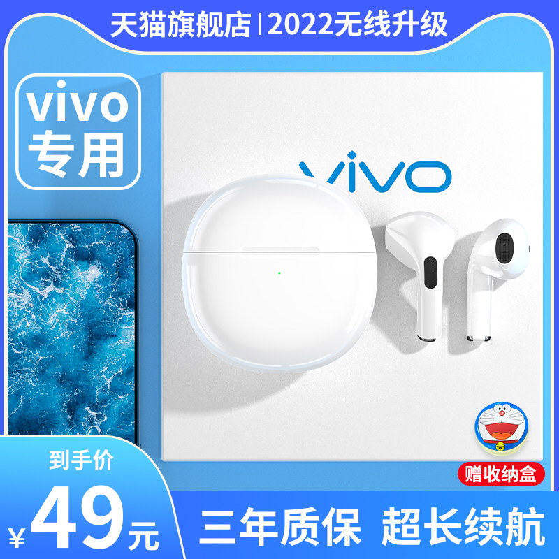 Bluetooth Headphones for Vivo S9 S7 S10 S12 Pro S12 High Fit X60 Wireless Iqoo Neo5 7 Mobile Ladies Type