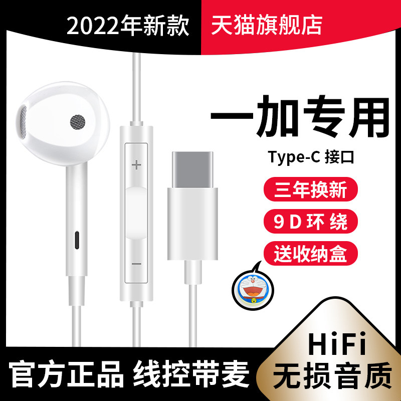 Original headsets wired to apply oneplus one plus 9 8 9r 8t 8t 8pro 8pro ear style 7 6t private typec connector v15 true me x50 x7 Q