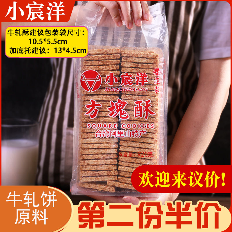 Xiao Chen Yang Taiwan Zhuang Zhuang Chen Buffalo Roasted Buffalo Soy Sugar Baking Raw Material Whole Whole Salt Egg Yellow