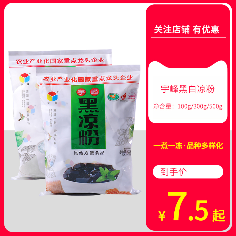 Woo Peak Black & White Cool Pink Child Bagged Ice Powder Jelly Edible Pudding Pink Milk Tea Dessert Raw Material Boxed Family Clothing