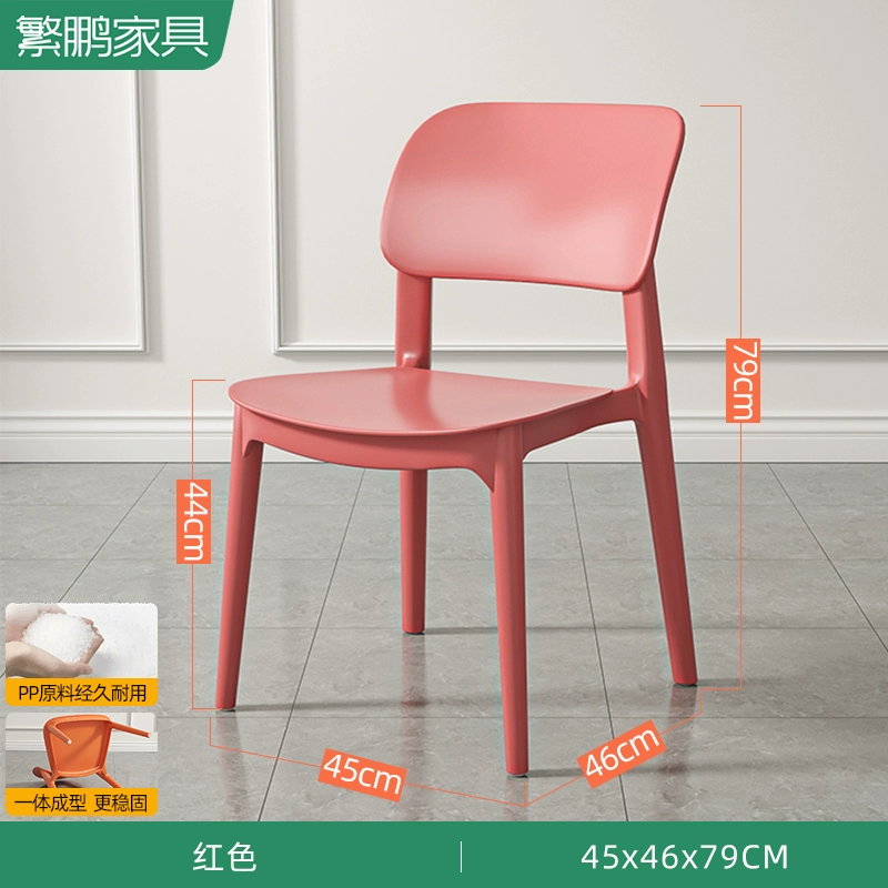 Ghế tựa lưng ghế nhựa dày phòng khách không cần lắp đặt Ghế ăn đơn giản hiện đại tiện nghi Bàn ghế ăn kiểu Bắc Âu 
