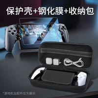 Портативный портативный компьютер PSPortal/PS5 для потоковой передачи [Прозрачный защитный чехол с черными кристаллами + сумка для хранения + закаленная пленка * 1