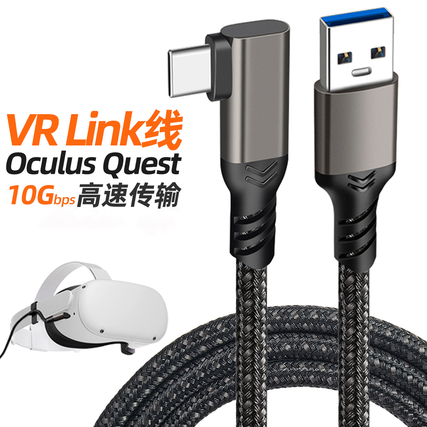 VRストリーミングケーブル、Quest3linkケーブル、piconeo3 | pico4 / Quest2シリアルケーブル、usb3gen2データケーブル、高速伝送、メタグラス、コンピュータゲーム充電ケーブルに適しています