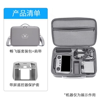 Набор из двух частей [Mini5Pro] Сумка для хранения версии Freefly + защитный чехол для пульта дистанционного управления экраном RC2