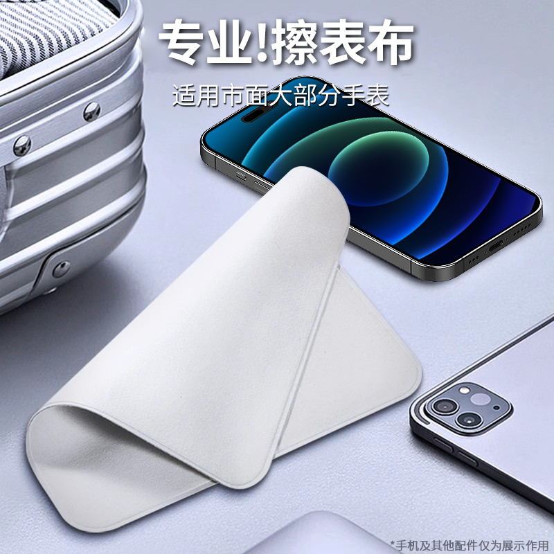 Watch Cleaning Cloth, Specialized Cloth for Cleaning Watches, Watch Maintenance and Cleaning Tool, Professional Watch Cleaning Cloth, Rolex Watch Cleaning Cloth, Cleaning Cloth, Polishing Cloth, Wiping Cloth, Polishing Cloth, Wiping Cloth