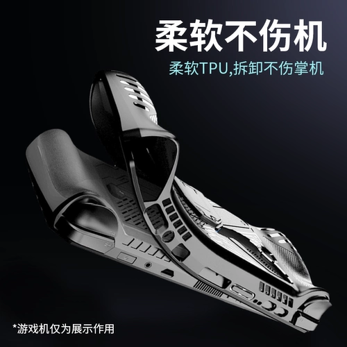 Huwo подходит для Asus Rog Ally x Защитный корпус.