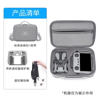 Набор из трех предметов [Mini5Pro] стандартная сумка для хранения + RC2 (защитный чехол для контроллера + шнурок)