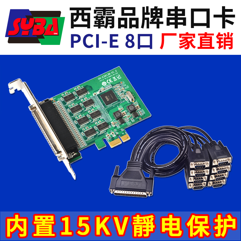 Xiba E1-Pce6138-8Scm Pci-E to 8 Serial Port Expansion Card 232 Multi-Serial Port 9-Pin Filter Capacitor