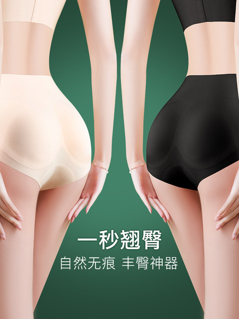 butt ປອມ, butt ຂະຫຍາຍ, traceless, ເປັນທໍາມະຊາດ bottoming, padded butt ຍົກ, peach butt, ກະຊັບໜ້າທ້ອງ, ໂສ້ງເສີມກົ້ນ, underwear ສໍາລັບແມ່ຍິງ