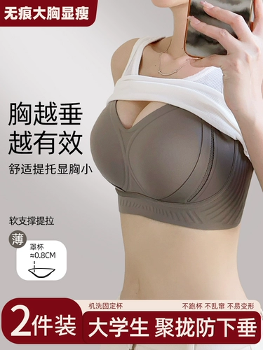 Нижнее белье, поддерживающий бюстгальтер пуш-ап, тонкий бюстгальтер-топ