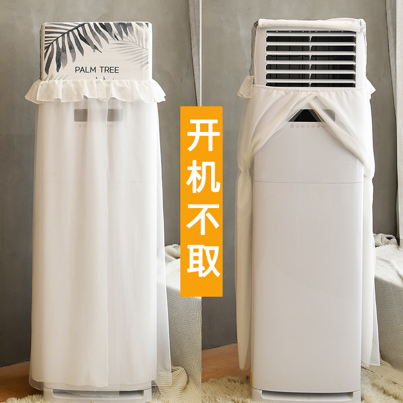 Boot does not take the vertical Gree square cabinet machine rectangular Beauty of the old air conditioning dust cover cabinet type air conditioning cover