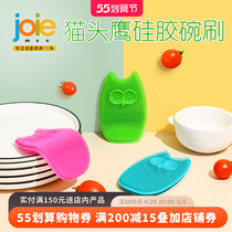 joie cat head eagle silicone dishwashing brushed cloth not stained with oil double face brushed kitchen special housewashing pot deity