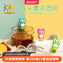 joie cat head eagle tea strainer cartoon tea maker stainless steel tea leak cup filter portable cute creative sloth