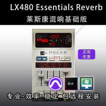 Relab LX 480 Essentials Lescon Reverb Basic Edition genuine binding to own ilok