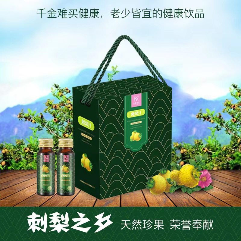 Buy one get one free Yanziyouli prickly pear juice Guizhou prickly pear juice drink prickly pear SOD fresh juice drink prickly pear liquid