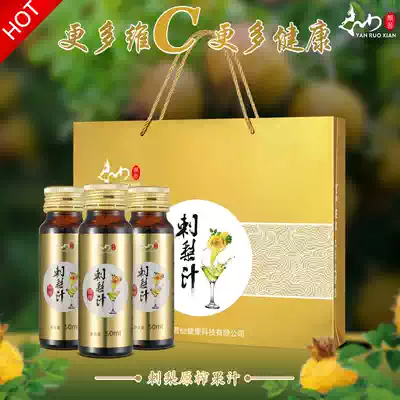 Guizhou specialty prick pear juice VPVCSOD Yan Ruoxian pricking pear juice Yan Ziyou Li original prick juice 8 bottles gift