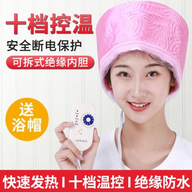Electric heating plug-in baked oil cap scalding and dyeing constant temperature headache care shop tools household inverted film evaporation cap self-heating