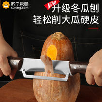 Suning Pumpkin Peeling Knife Kitchen Special for Peeling Winter Melon Peeling Artifact Sharp Asparagus Peeling Knife 1249
