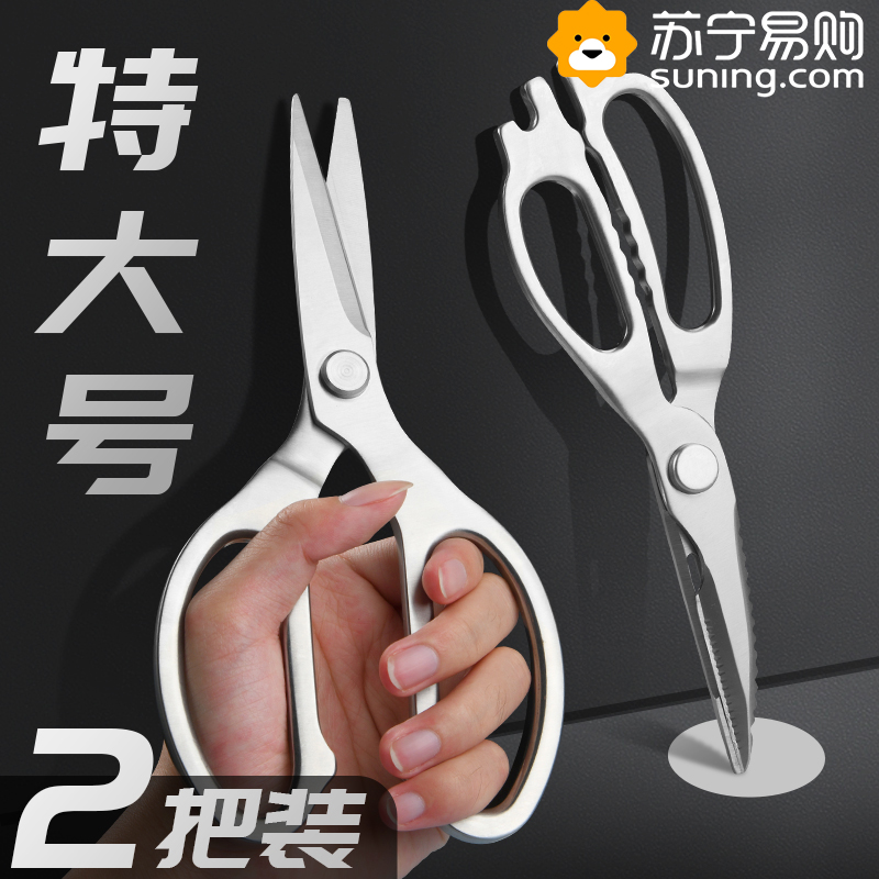 German all-steel scissor kitchen special stainless steel powerful chicken bone cut multifunction edible cuisine cutting tool 1249-Taobao