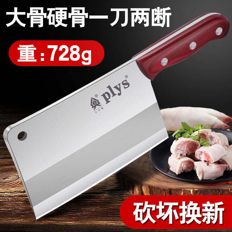 Kitchen sharp and thickened aggravated bone chopper household stainless steel bone chopper commercial meat stall butcher knife bone chopper knife